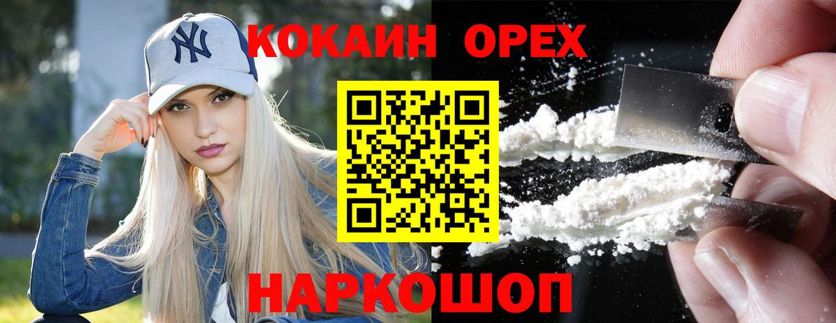 Cocaine 99% Березники