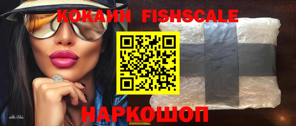 Березники  КОКАИН 98%  Cocaine VHQ  Кокаин  Вход с VPN 