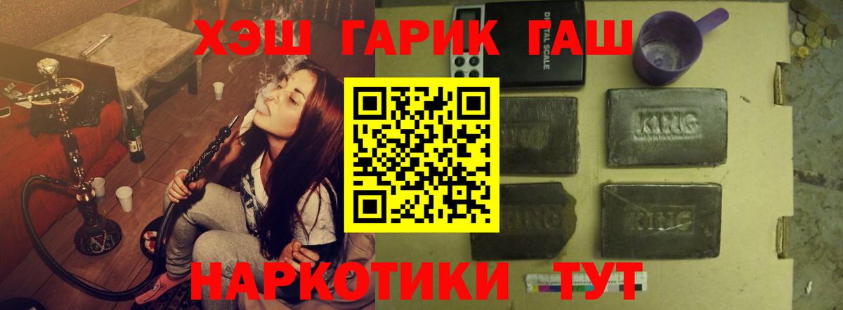 Березники  закладка  ГАШ ice o lator  Вход с VPN  ГАШИШ Ice-O-Lator 