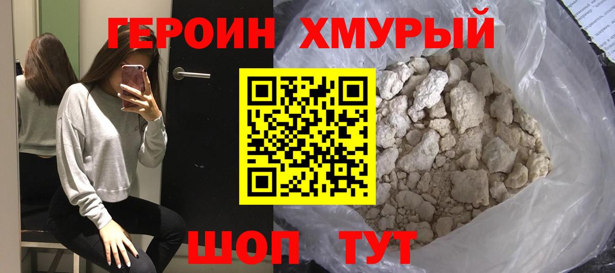 ГЕРОИН VHQ  ГЕРОИН  Березники  Вход с VPN 
