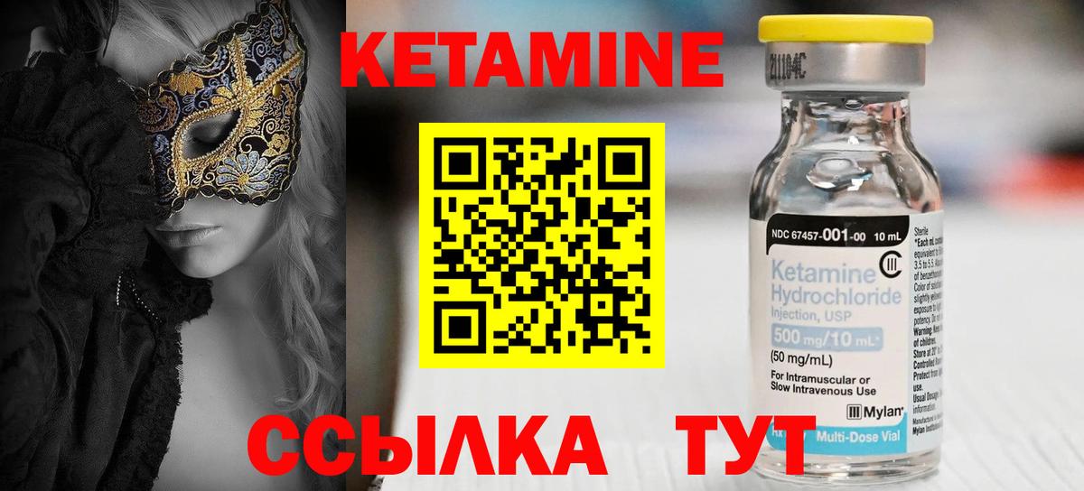 Кетамин VHQ  Вход с VPN  Березники 