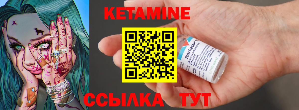 Кетамин VHQ Березники