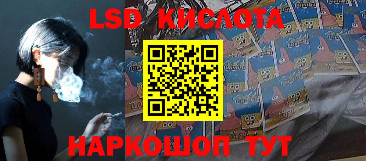 Лсд 25 экстази кислота Березники