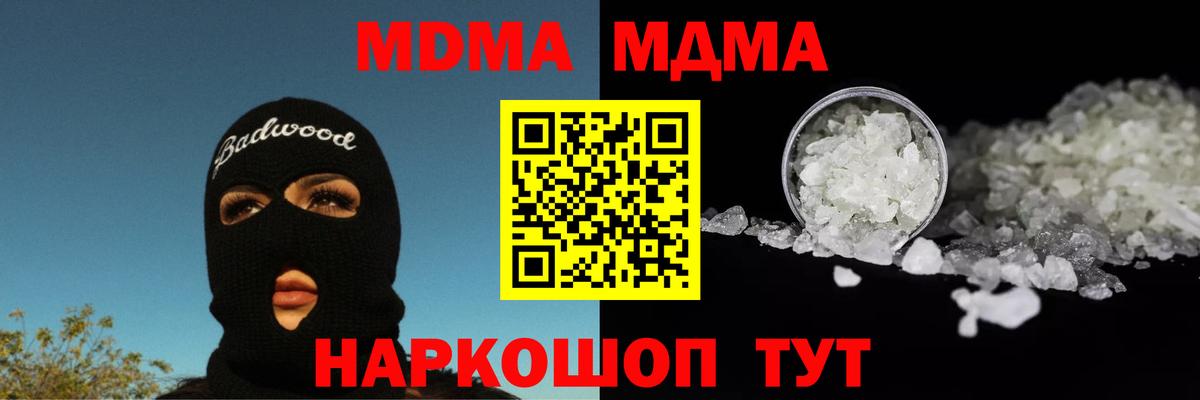 МДМА VHQ  МДМА VHQ  Березники  Вход с VPN 