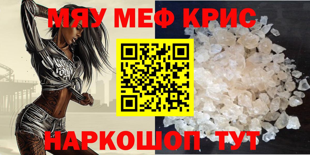 Березники  Мефедрон мяу мяу  Меф  Вход с VPN 
