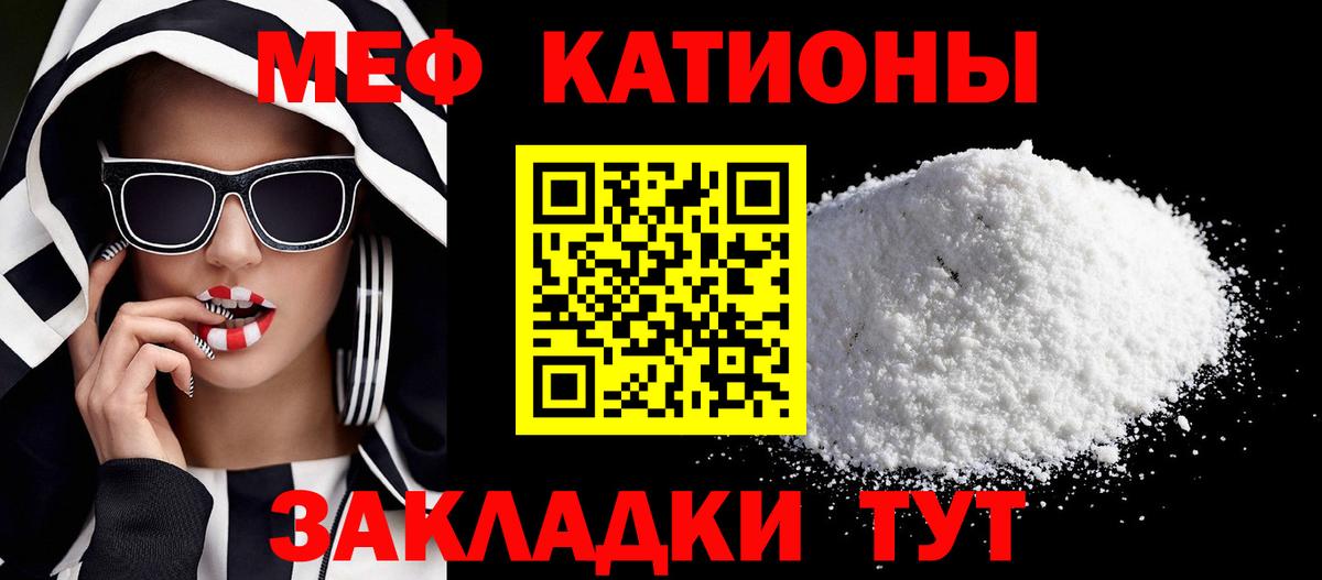 Мефедрон  Березники