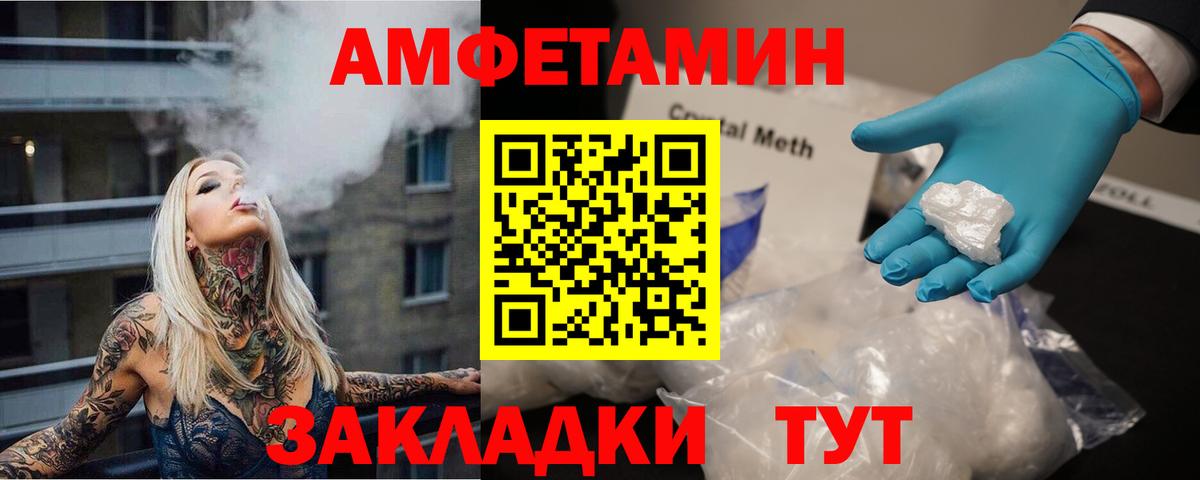 МЕТАМФЕТАМИН Декстрометамфетамин 99.9%  Вход с VPN  Березники  МЕТАМФЕТАМИН Декстрометамфетамин 99.9% 