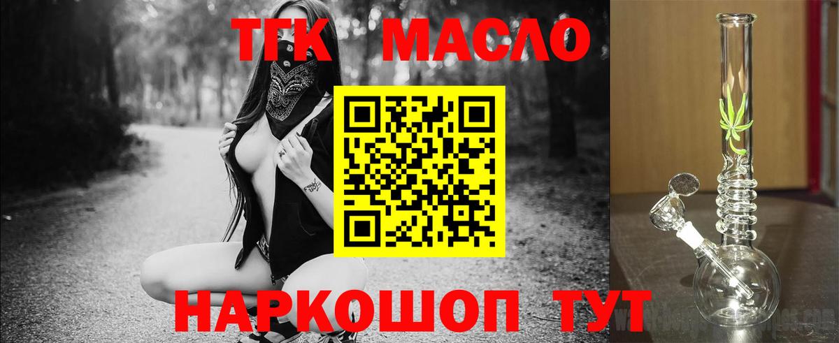 ТГК вейп Березники