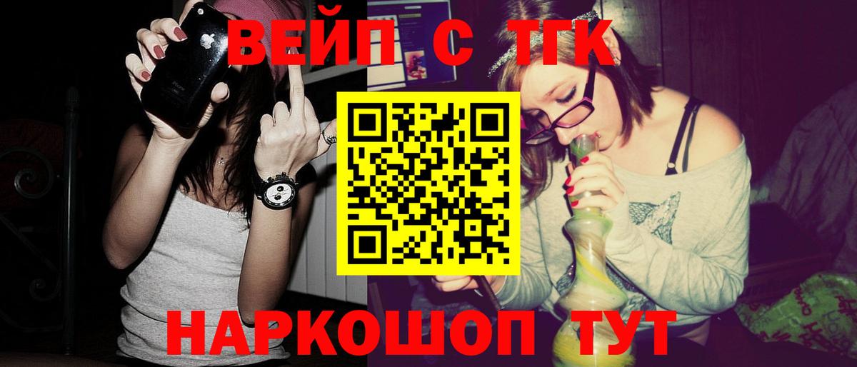 Дистиллят ТГК вейп  Вход с VPN  ТГК вейп  Березники 